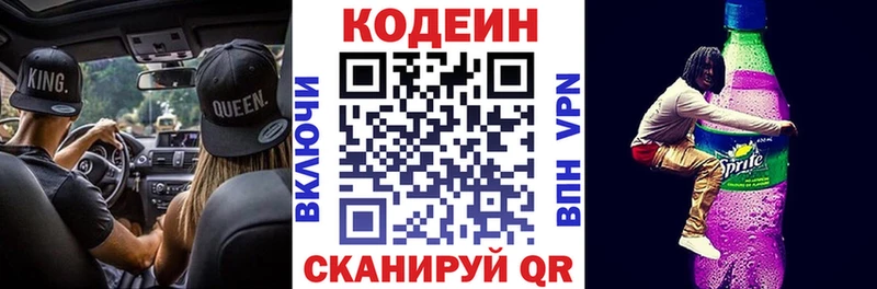 купить наркотики сайты Цимлянск Codein Purple Drank