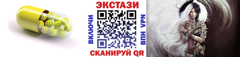ЭКСТАЗИ 280 MDMA  Цимлянск 