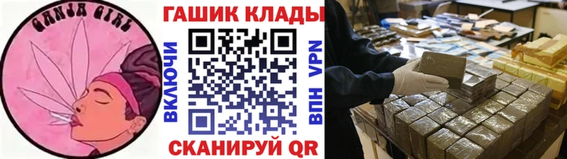 Гашиш гашик  купить наркотики сайты  Цимлянск 