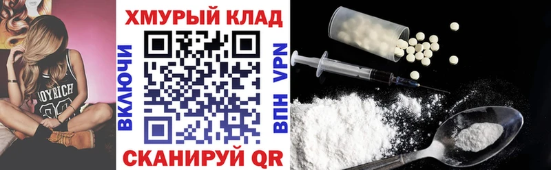 ГЕРОИН хмурый  где купить   Цимлянск 