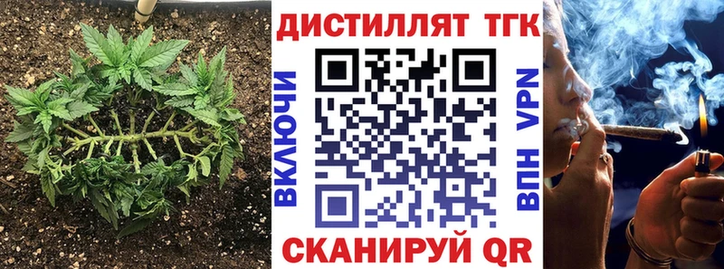 Дистиллят ТГК THC oil Цимлянск
